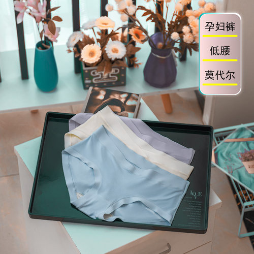 高支莫代尔低腰V型托腹纯色简约