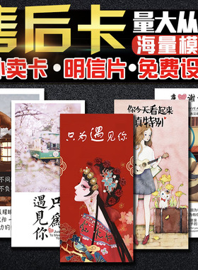 优惠券售后卡明信片餐饮外卖感谢信创意刮刮卡实物印刷合格证定制