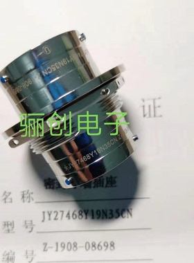 JY27圆形连接器JY27468Y19N35CN 航空插头插座接插件