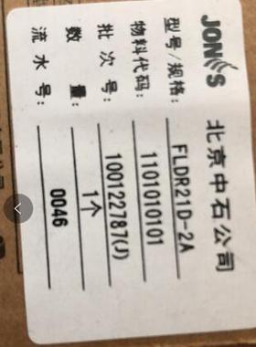中石滤波器FLDR21D-2A新品现货
