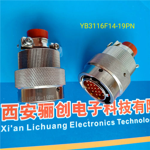 网线圆形连接器航插接插件