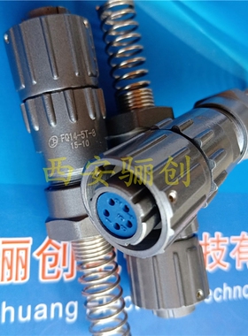 防水插头FQ14-5T-8 FQ14-5TJ-6/ZK FQ14-5T-5接插件插座新品现货