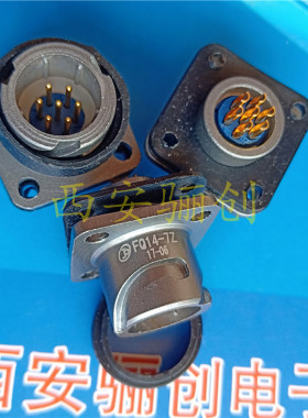 圆形连接器FQ18-12ZJ插头 FQ18-T-S FQ18-Z-S 链条盖/塑软盖新品