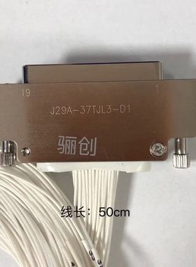 J29A矩形连接器J29A-51TJL J29A-51TJHL-D航空插头接插件骊创新品