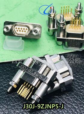 连接器J30J-9ZJNP5-J J30J-9ZJW-J J30J-9ZKWP2-J航空插头新品