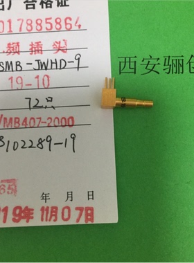 射频连接器SMP-JWHD 大量现货