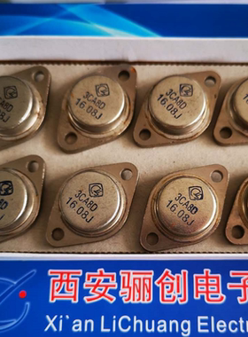 三极管3CA8D 3DD67E 3AX31C骊创新品现货