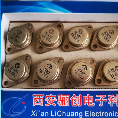 三极管3CA8D 3DD67E 3AX31C骊创新品现货