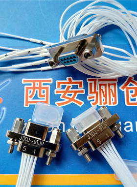 连接器J30J-9TJP8-200MM插头J30J-9TJL2 J30J-9TJP36插座9ZKS ZKW