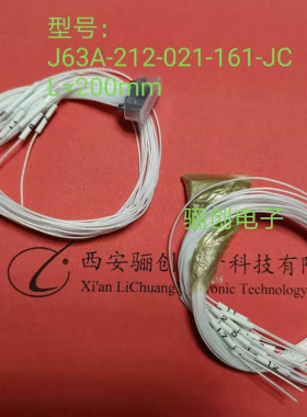 连接器J63A-212-021-161-JC-200MM J63A-212-021-161-JC插头新品