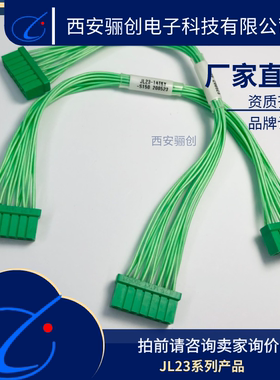 JL23矩形连接器JL23-14TKY-S150 14芯航空插头接插件新品现货