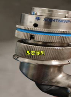 圆形连接器XC24T5KWP1插头90º弯部尾夹接插件骊创新品现货