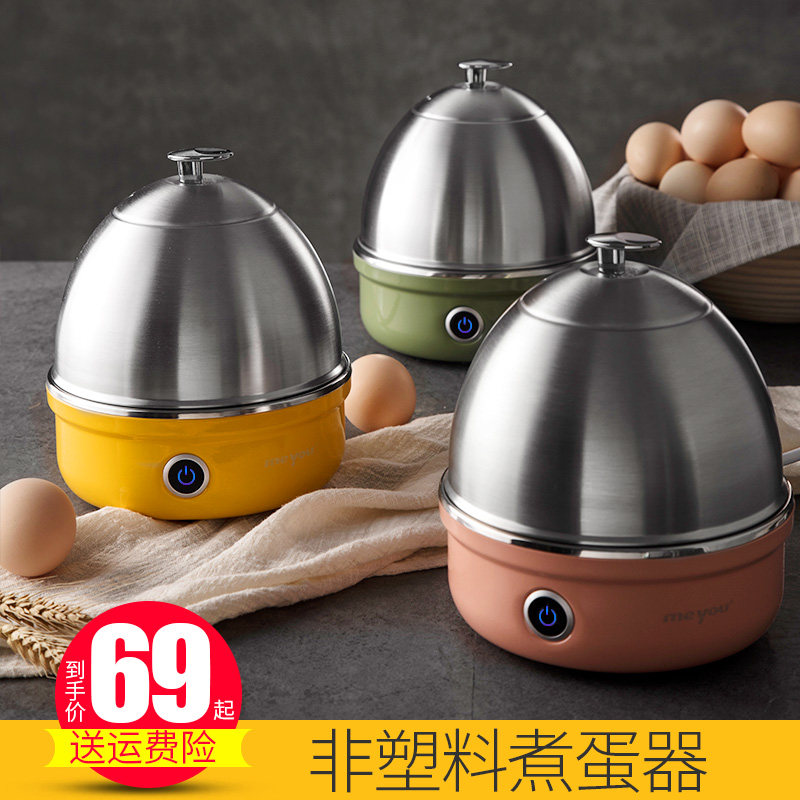 名友蒸蛋器煮蛋器家用自动断电小型1人煮蛋不锈钢蒸蛋机煮蛋神器