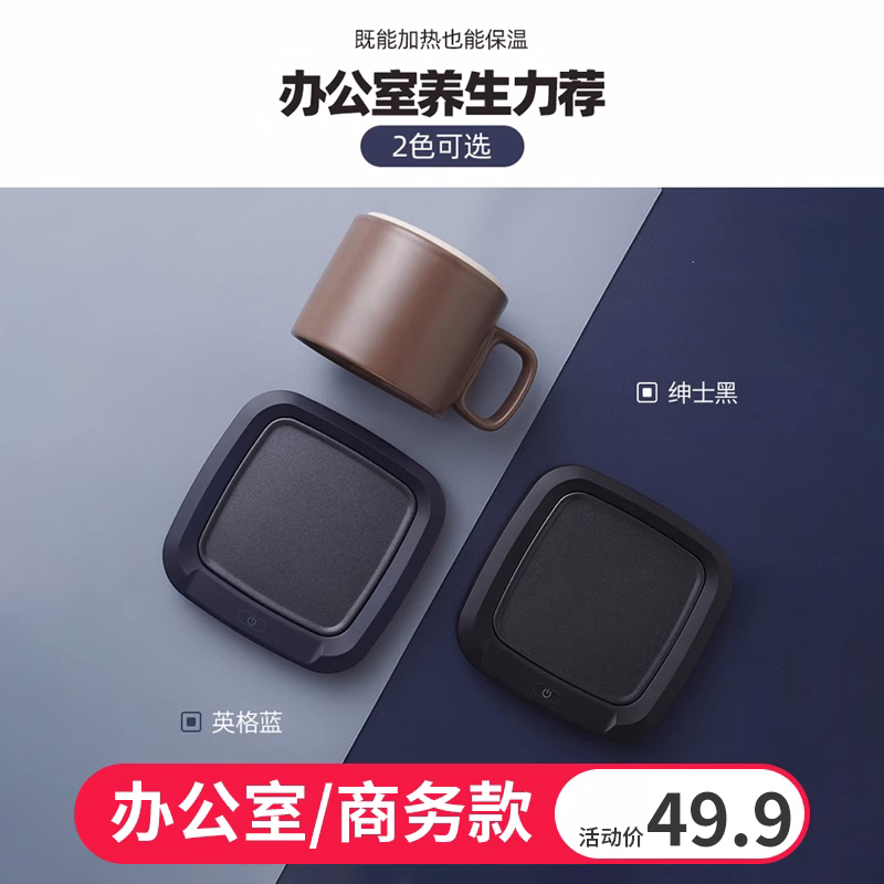水杯智能恒温底座热牛奶神器