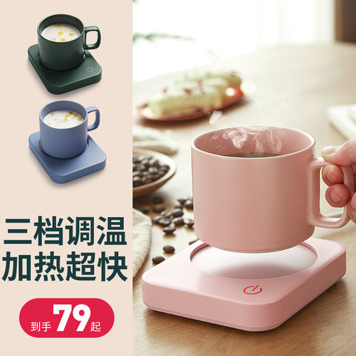 暖杯垫恒温加热杯垫热牛奶神器