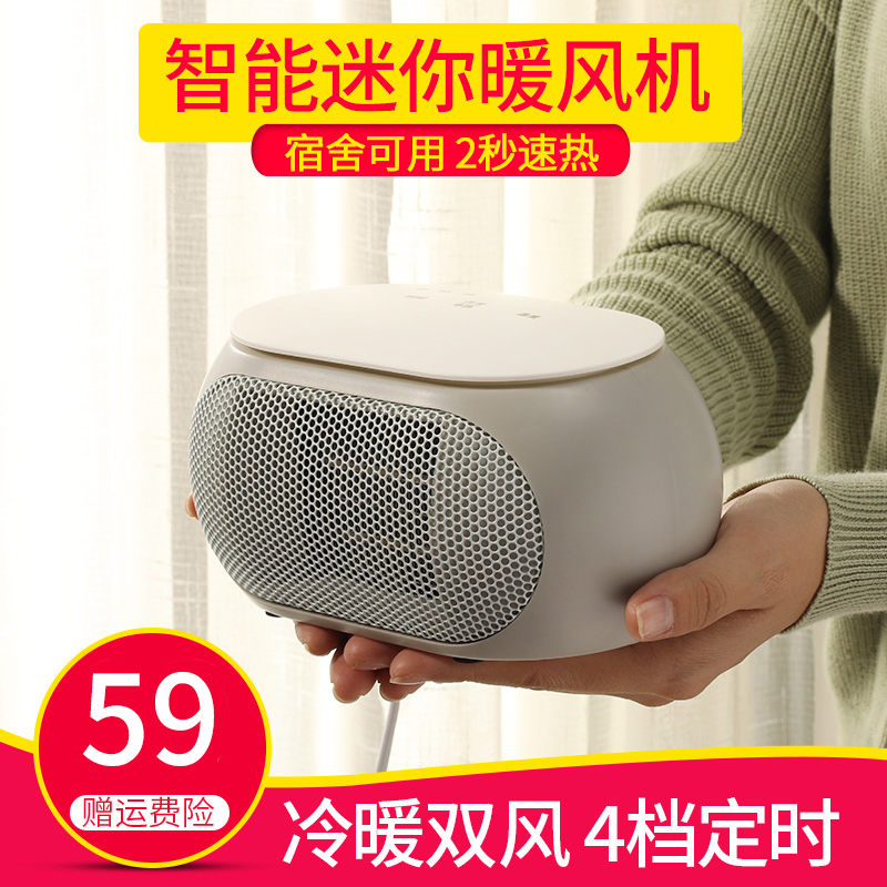 名友迷你取暖器暖风机小型家用速热桌面办公室宿舍暖炉电暖气|ruв категории жизнь прибор, вентилятор отопителя/нагреватель - от Buy2taobao.com для оказания профессиональной услуги покупки агента Taobao