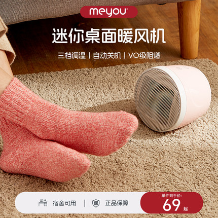 名友迷你暖风机家用取暖器小型神器办公室桌面速热电暖器小太阳