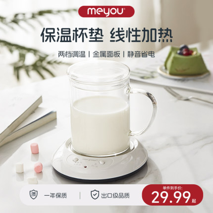 名友热牛奶神器加热底座热奶杯保温水杯子家用暖杯垫恒温加热杯垫