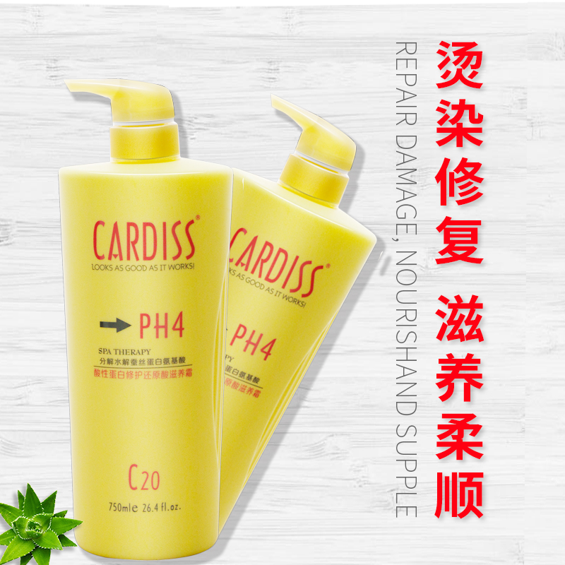 琴叶卡迪丝cardissph4顺滑护发素