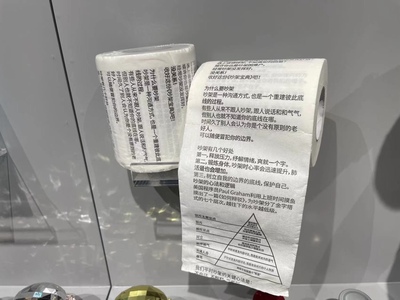 生日礼物吵架秘籍芭乐迪个性厕纸