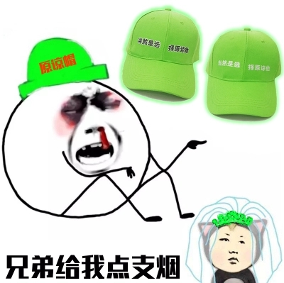 绿帽子沙雕礼物老实人绿帽子男女绿色原谅帽生日分手礼品个性创意