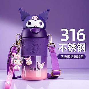 正版 保温杯5 三丽鸥库洛米保温杯水杯女学生316儿童杯子水壶吸管式