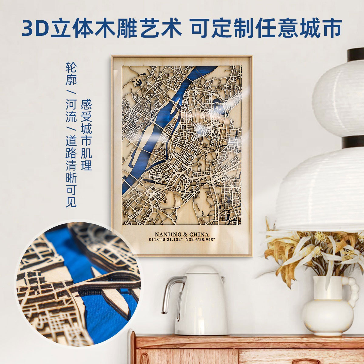 3D立体城市艺术地图可定制实木装饰画 画镂空原创挂画 画设计手工