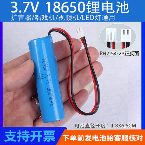 蓝牙音箱唱戏机可充电3.7V锂电池