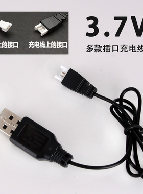 3.7V锂电池充电遥控玩具飞机无人机航模USB线充电线 空对空 JST口