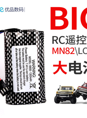 莽牛MN78切诺基玩具车RC遥控车MN82电池组7.4V 18650锂电池充电器