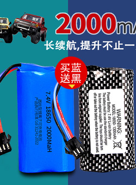 mn82s升级电池莽牛RC遥控车7.4V锂电池大容量2000毫安三线MN128