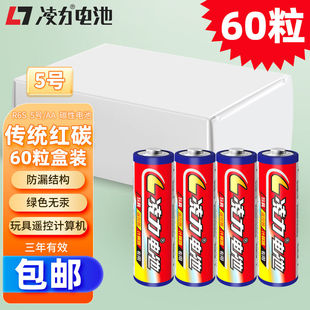 5号电池7号AAA五号AA1.5V儿童玩具车空调遥控器一次性普通电池