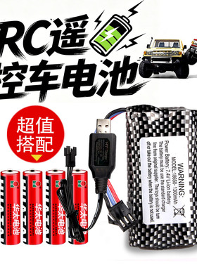 莽牛MN78切诺基玩具车RC遥控车MN82电池组7.4V 18650锂电池充电器