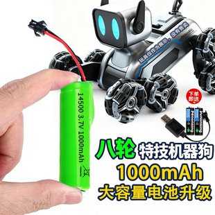 智能机器狗儿童玩具电池遥控车八轮特技3.7V14500大容量锂电耐用