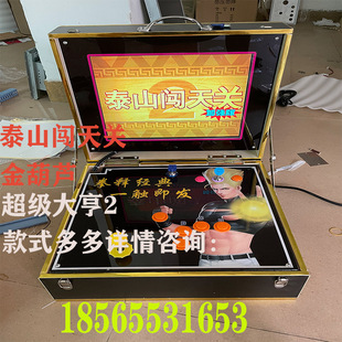 泰山闯天关2加强版超级大亨2代游戏机手提机直播专用游戏机