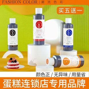 奶油色素可食用色素黑白大红色食品级翻糖烘焙色膏蛋糕acfc裱花