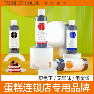 奶油色素可食用色素黑白大红色食品级翻糖烘焙色膏蛋糕奶油fc裱花