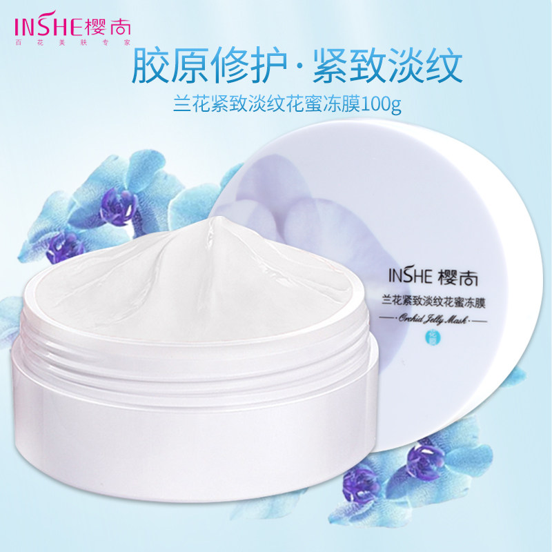 专柜正品兰花花蜜补水面霜护肤