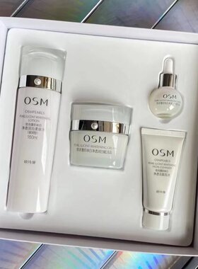 欧诗漫珍珠白净透润白水乳霜套装小白灯珍珠白四件套品质