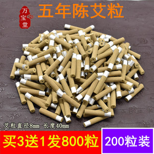 艾灸贴专用艾粒加粗8mm直径温灸贴金品小艾柱条肚脐底座胶圈散装