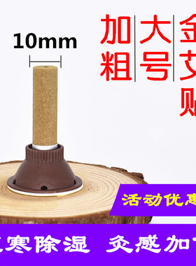 加粗艾艾灸10mm艾灸贴大号艾粒底座胶圈艾柱温灸艾草贴家用随身灸