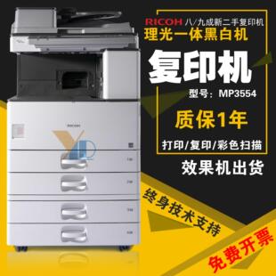 5054 4054 3054黑白复印机彩色扫描打印一体机 3554 理光MP6054