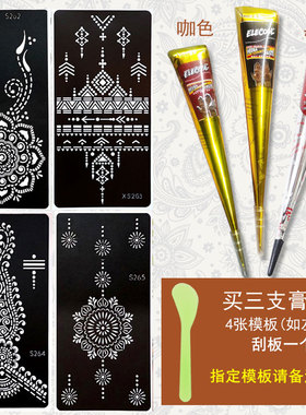 梵之语Henna MehendiTattoo印度海娜膏纹身染膏半永久性身体彩绘