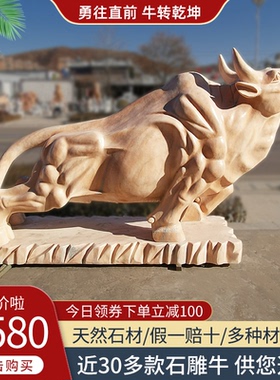 石牛定制摆件招财石雕牛