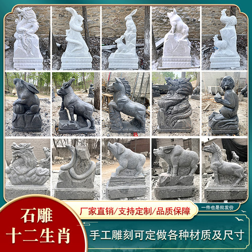 石雕十二生肖厂家一件也是批发价