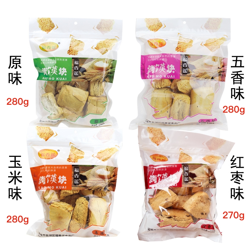 福尔乐烤馍片馍块山西运城特产4袋包邮五香味烤馍零食-封面