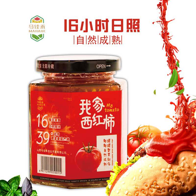 西红柿番茄酱做面条西红柿酱