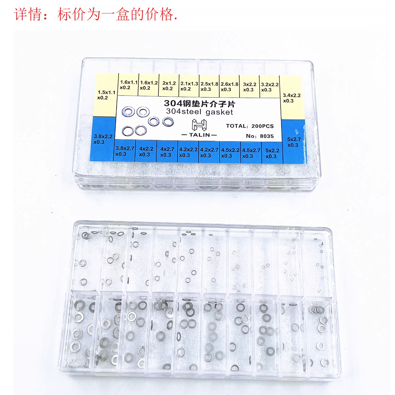 手表配件维修 表把头垫片 304钢介子片 表冠把的加强防水垫圈8035