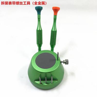 修表工具 6730含螺丝批 装配式拆手表螺丝 拆表带螺丝工具 维修表