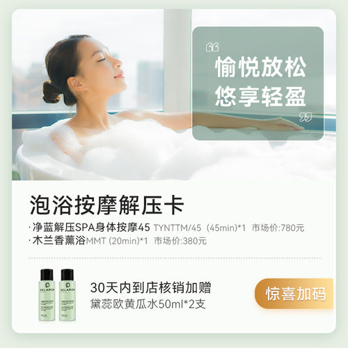 背部轻体手法按摩spa泡浴释放压力
